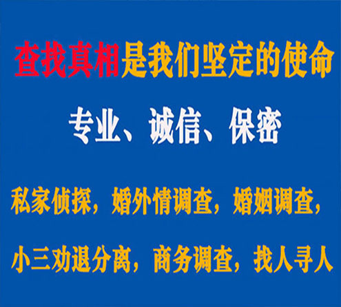 关于长顺卫家调查事务所